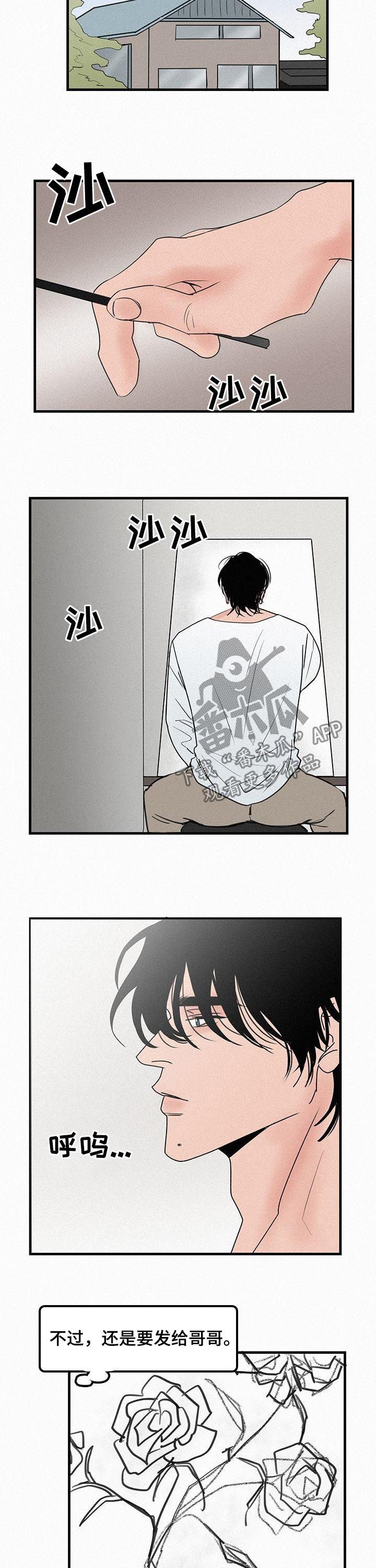 迷画人漫画,第66章：到底在哪里1图