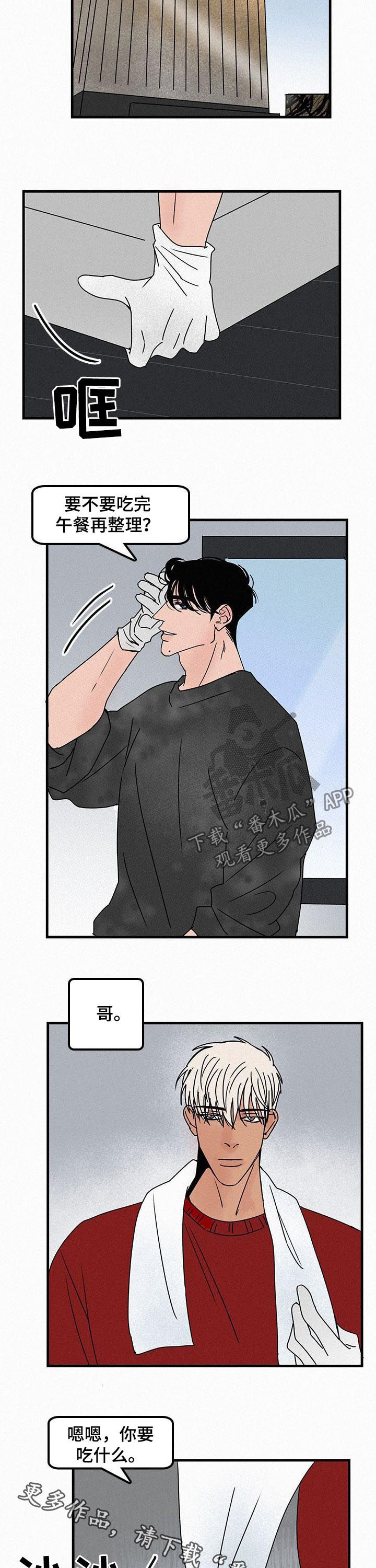 迷画人漫画,第51章：同居1图