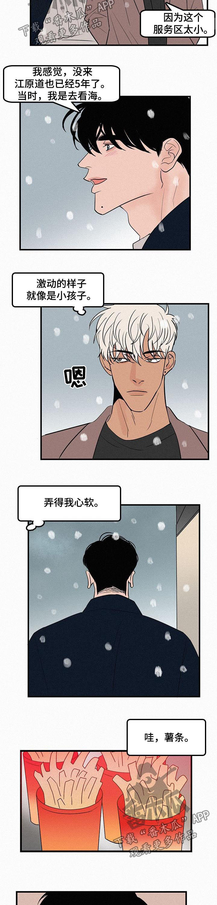 迷画人漫画,第61章：罪恶感2图