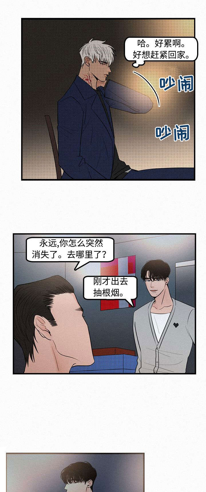 迷画人漫画,第6章：她要结婚了3图