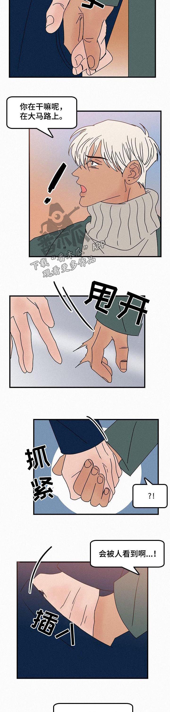 迷画人漫画,第55章：牵手4图