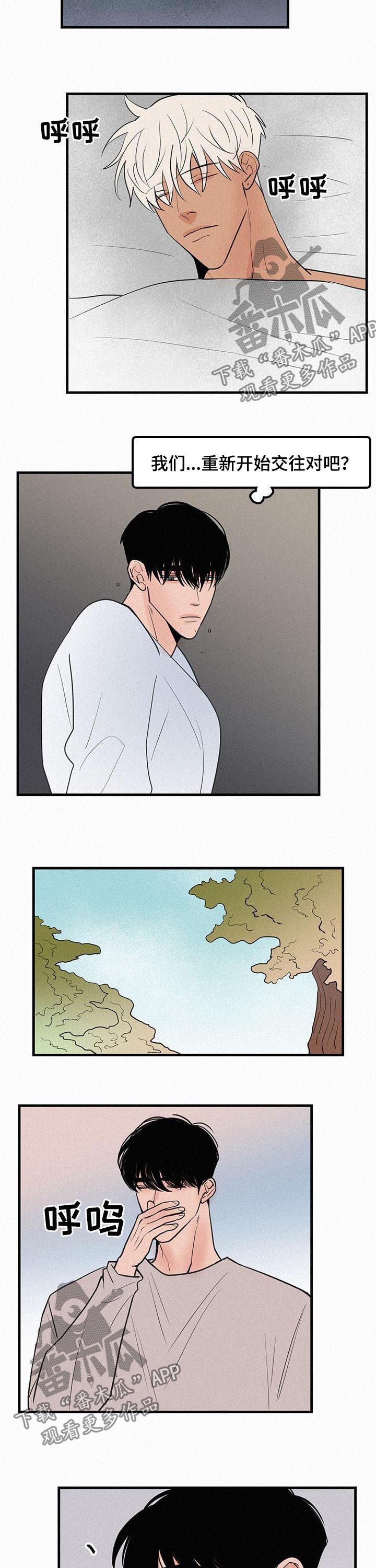 迷画人漫画,第71章：番外：怪让我嫉妒2图