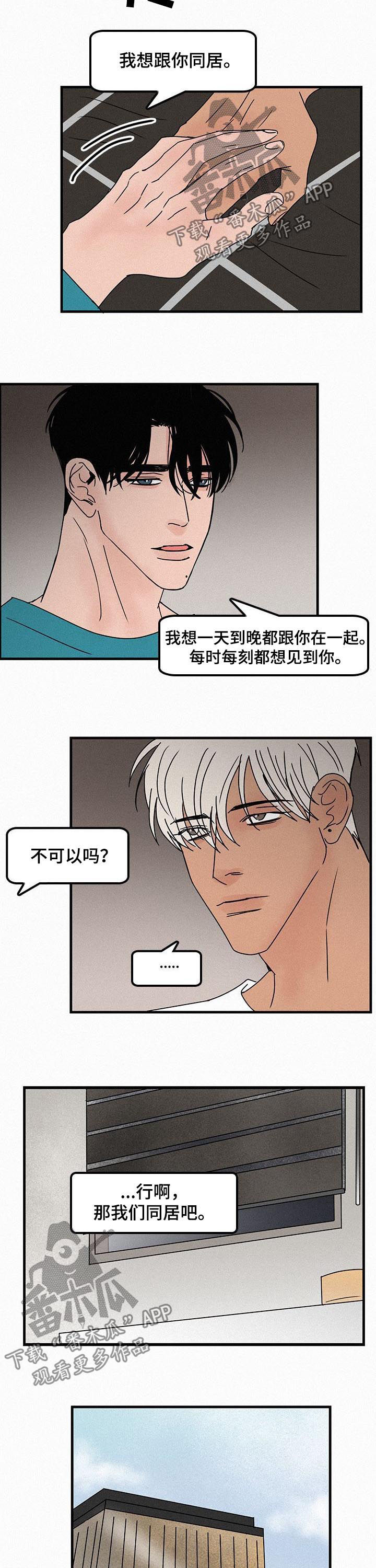 迷画人漫画,第51章：同居5图