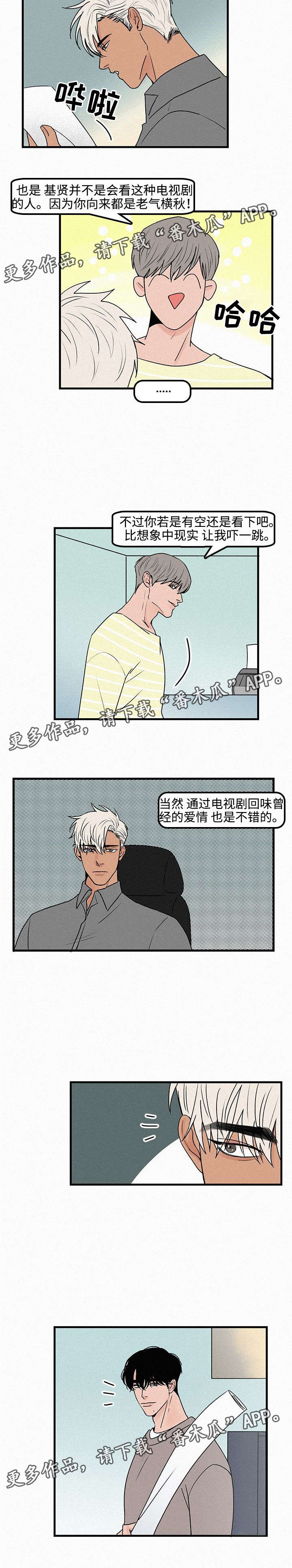 迷画人漫画,第14章：自我怀疑3图