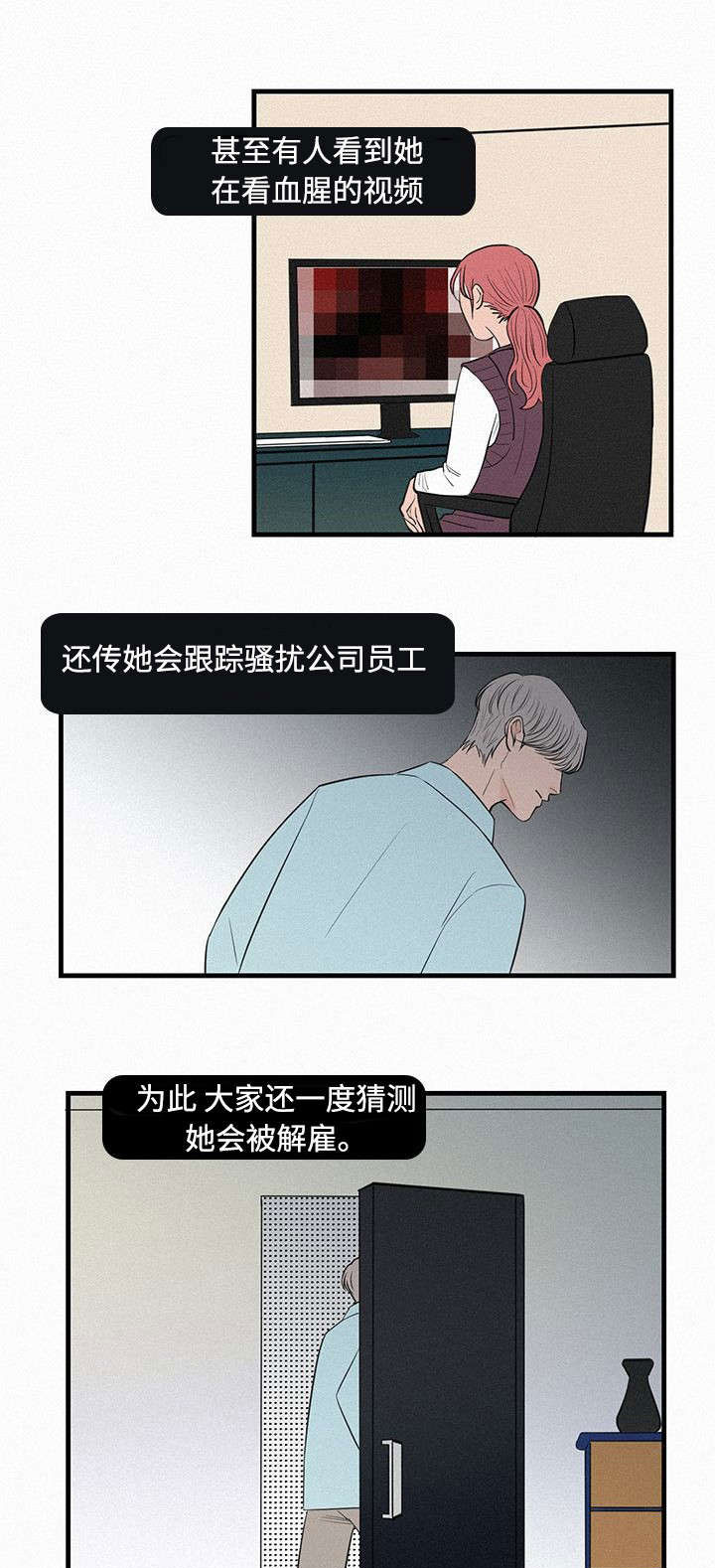 迷画人漫画,第6章：她要结婚了3图