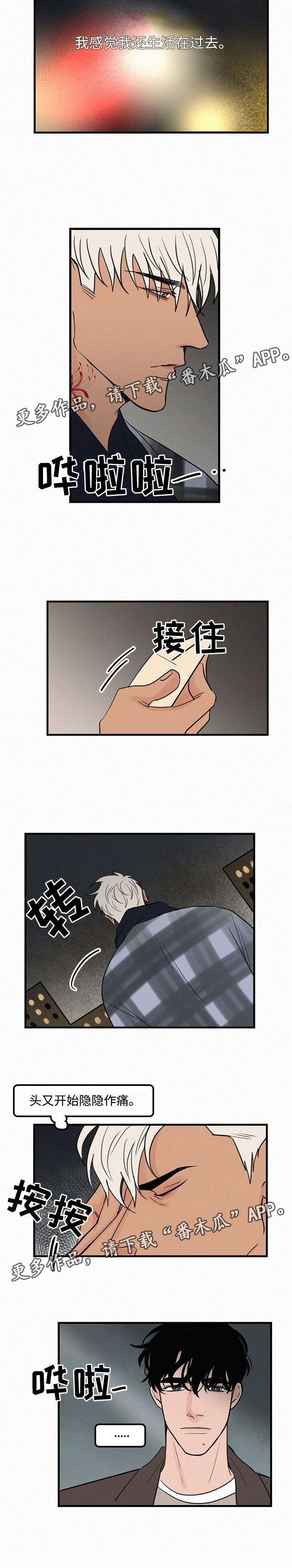 迷画人漫画,第21章：喜帖2图