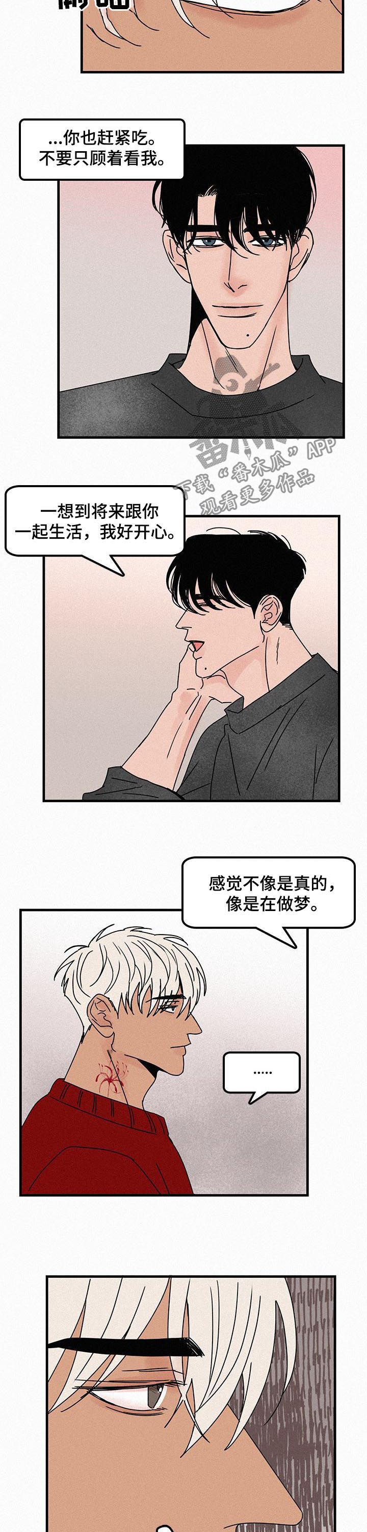 迷画人漫画,第52章：想着她画的2图