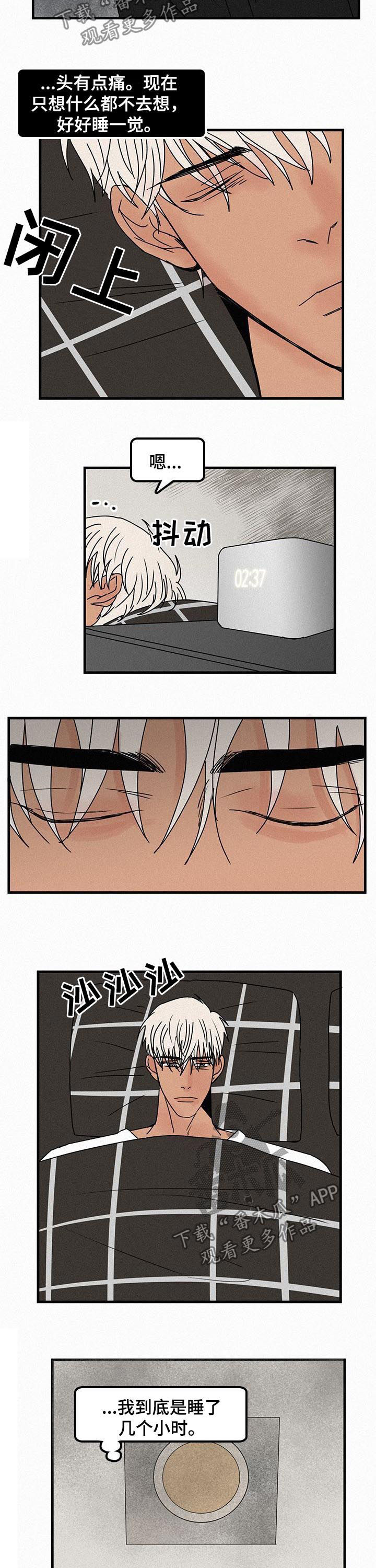 迷画人漫画,第50章：很痛4图