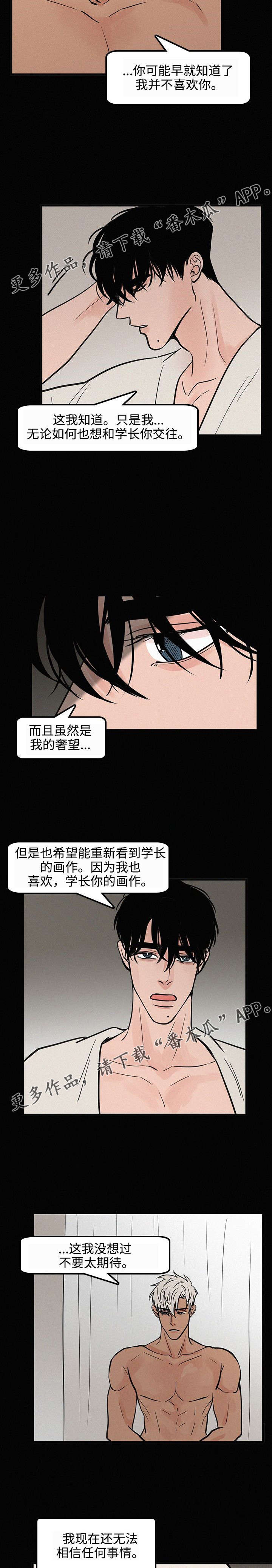 迷画人漫画,第32章：奢望5图