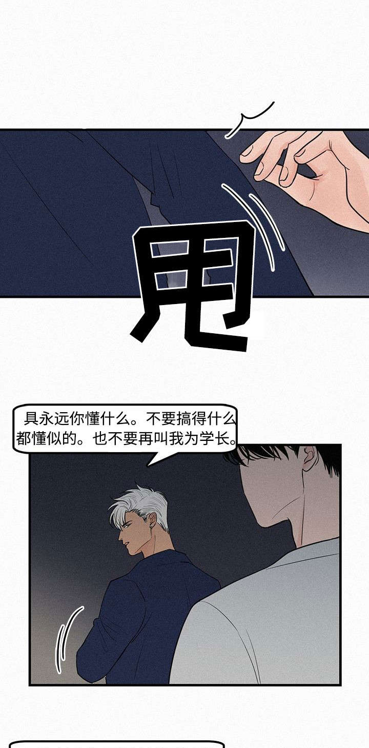 迷画人漫画,第6章：她要结婚了4图
