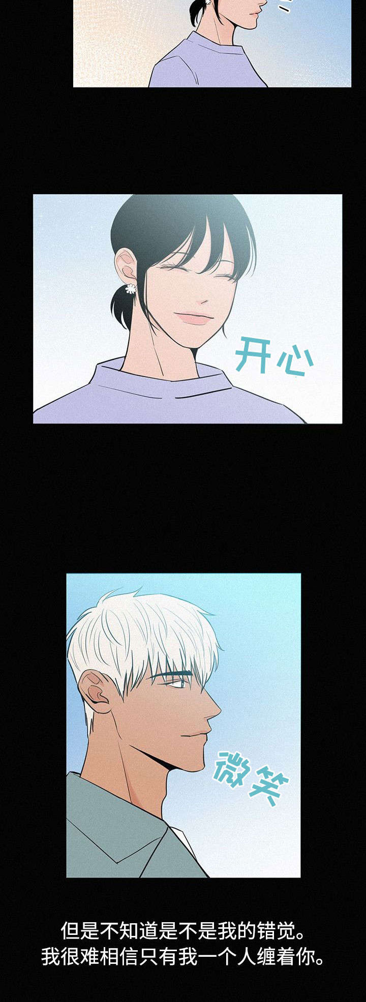 迷画人漫画,第7章：那时候1图