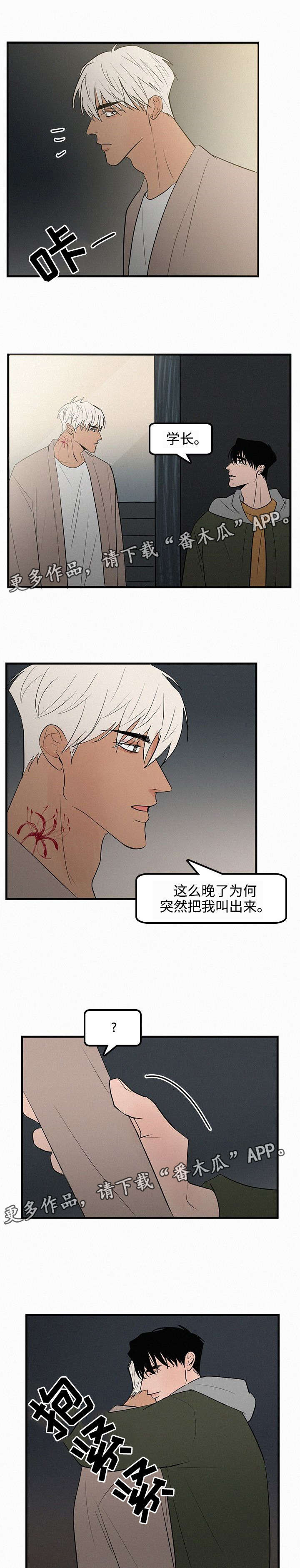 迷画人漫画,第35章：我想你了3图