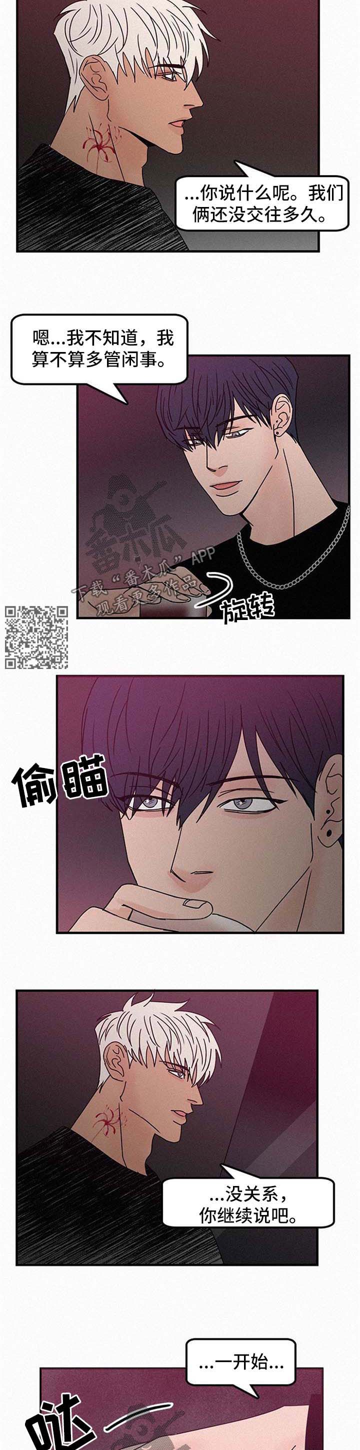 迷画人漫画,第46章：代替品3图