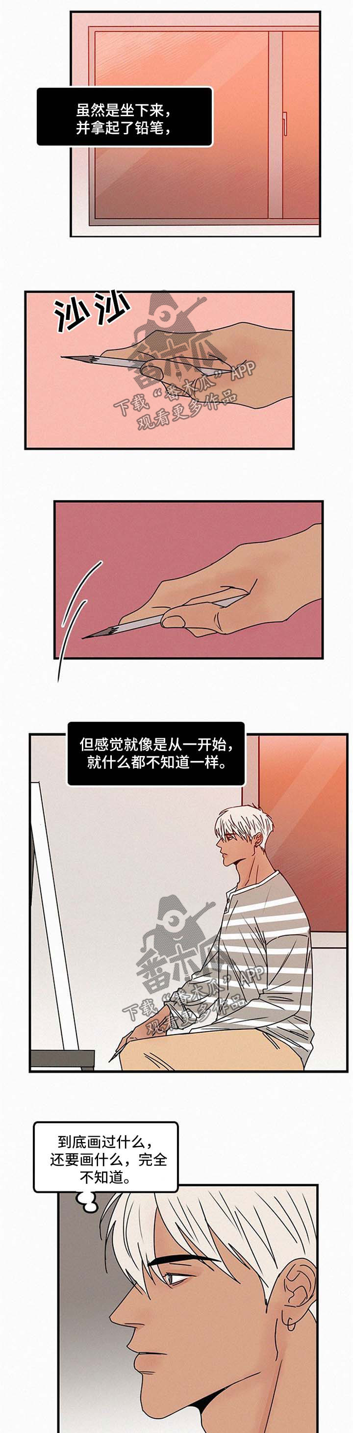 迷画人漫画,第42章：梦想的初衷1图