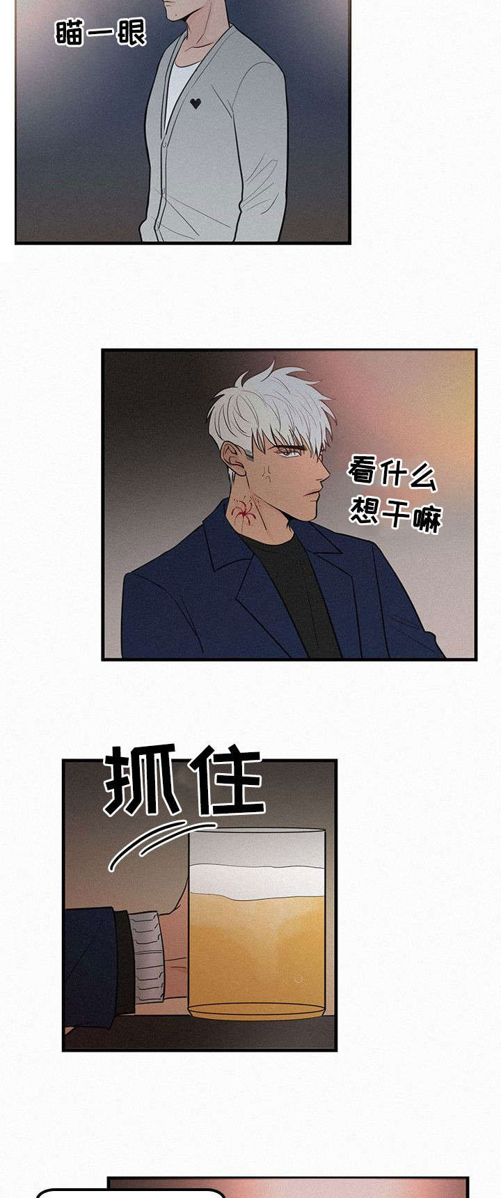迷画人漫画,第6章：她要结婚了4图