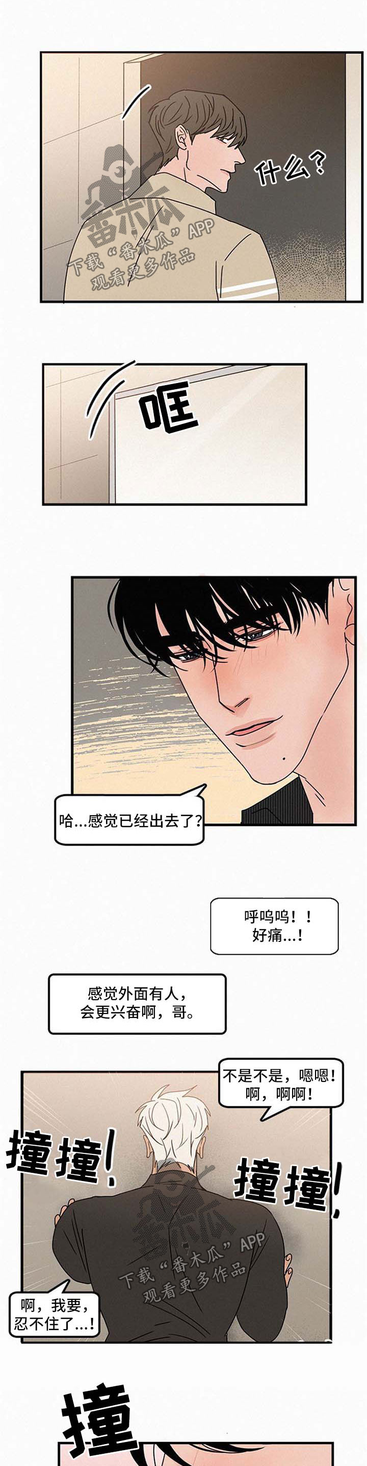 迷画人漫画,第41章：我爱你啊3图