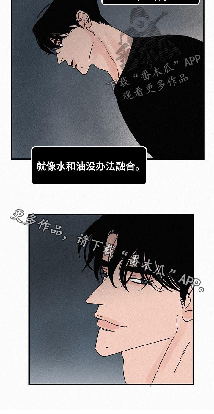 迷画人漫画,第59章：无法融合2图