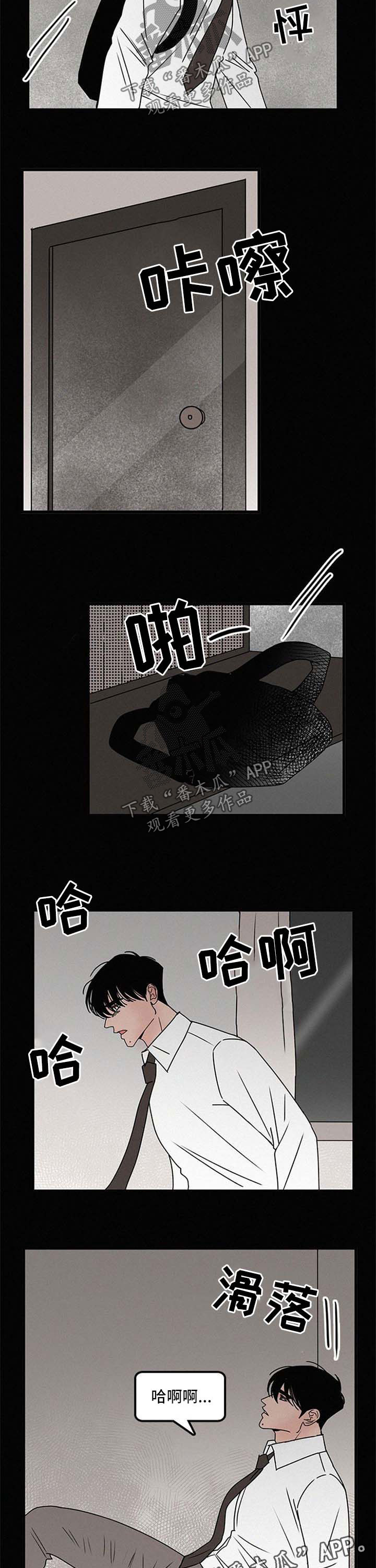 迷画人漫画,第43章：不接电话5图