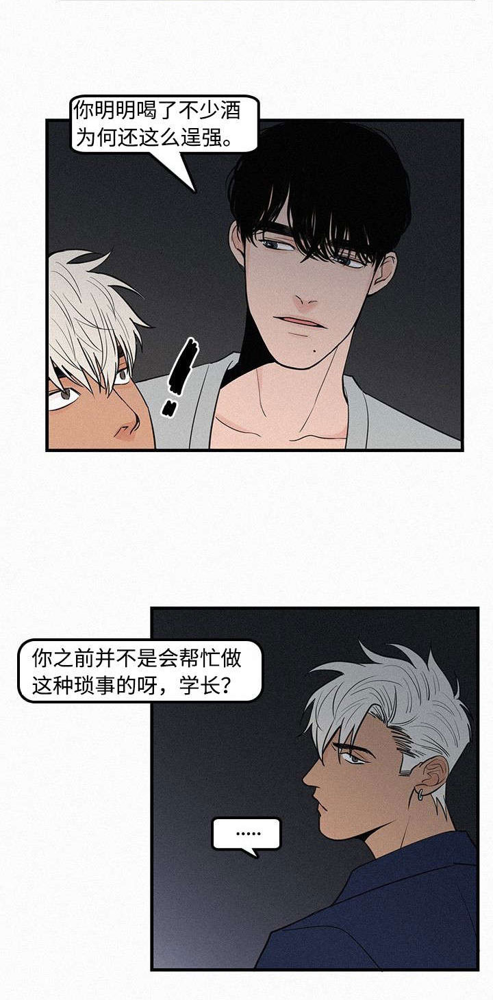 迷画人漫画,第6章：她要结婚了3图