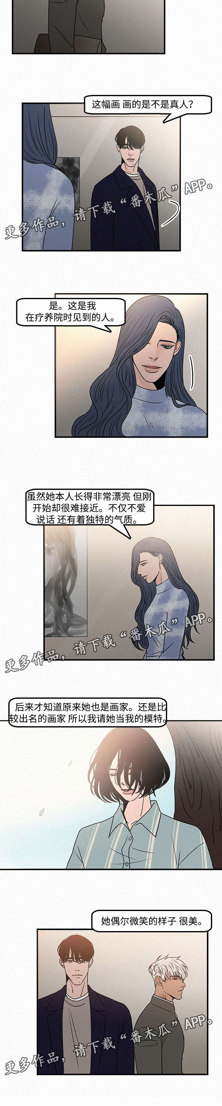 迷画人漫画,第17章：画展1图