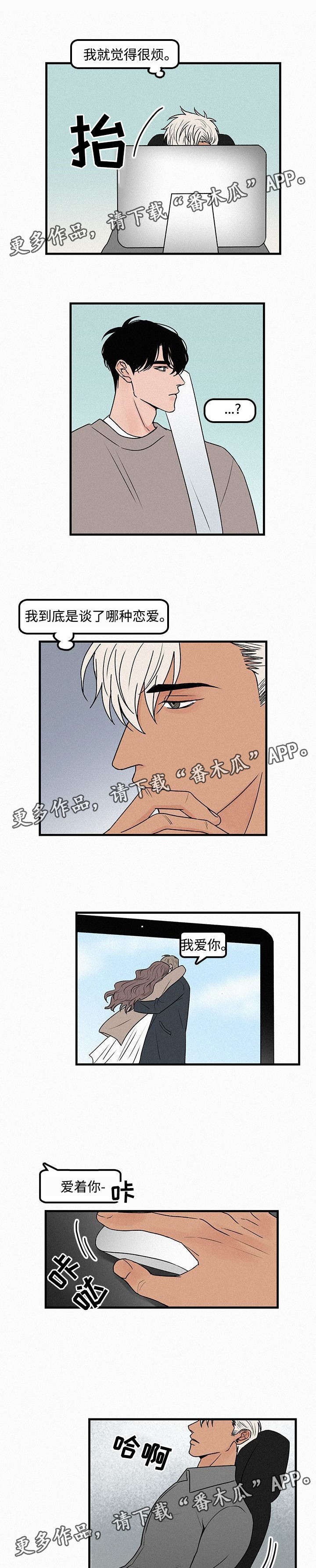 迷画人漫画,第14章：自我怀疑4图