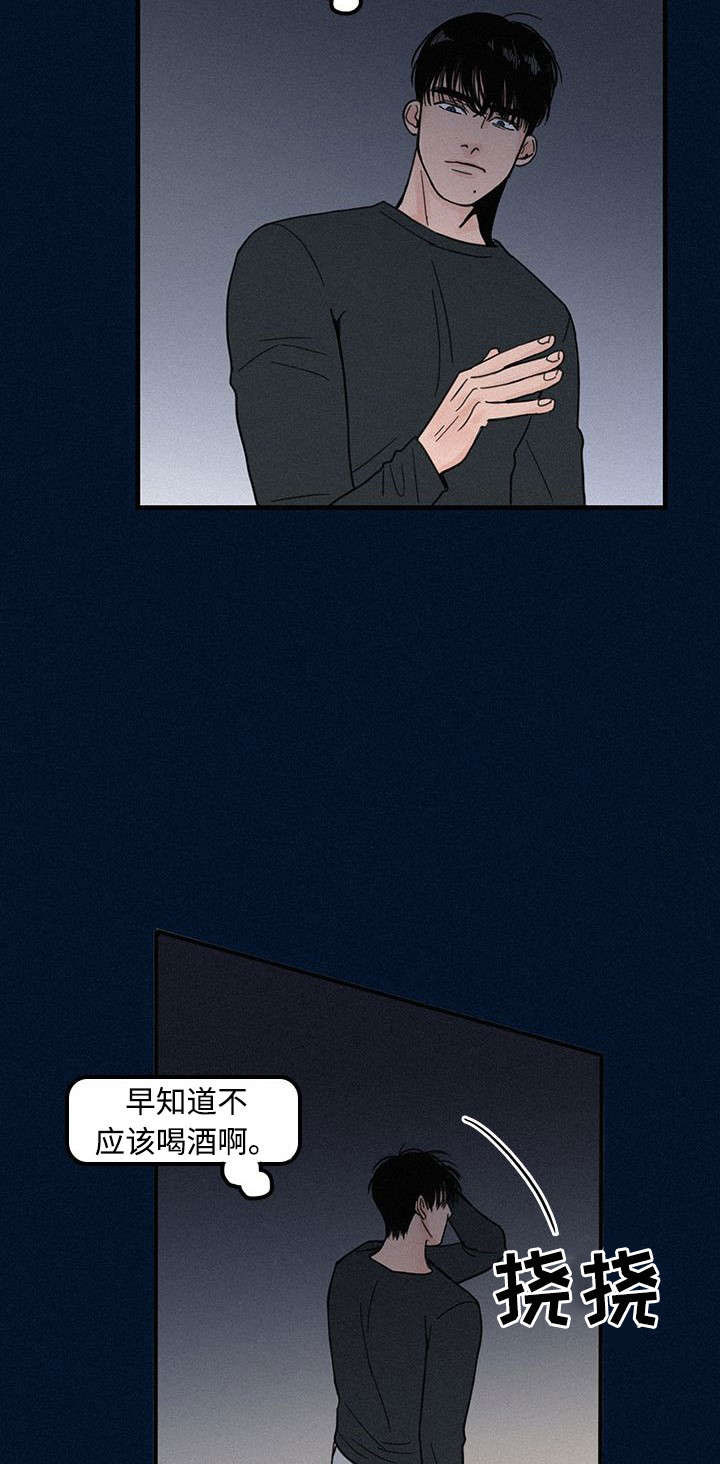 迷画人漫画,第4章：聚餐4图