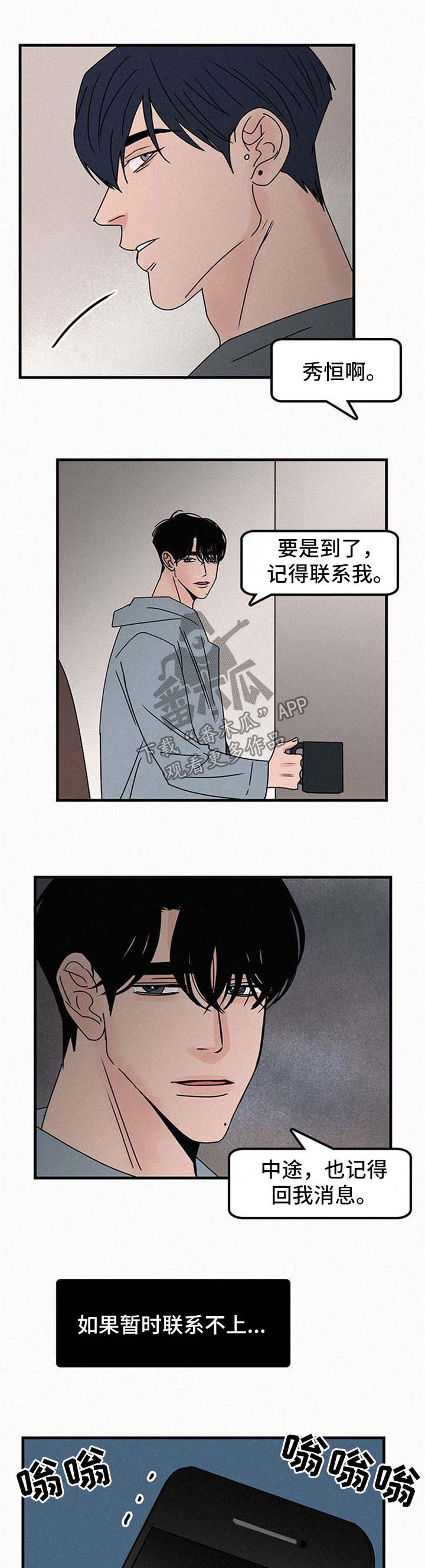 迷画人漫画,第46章：代替品5图