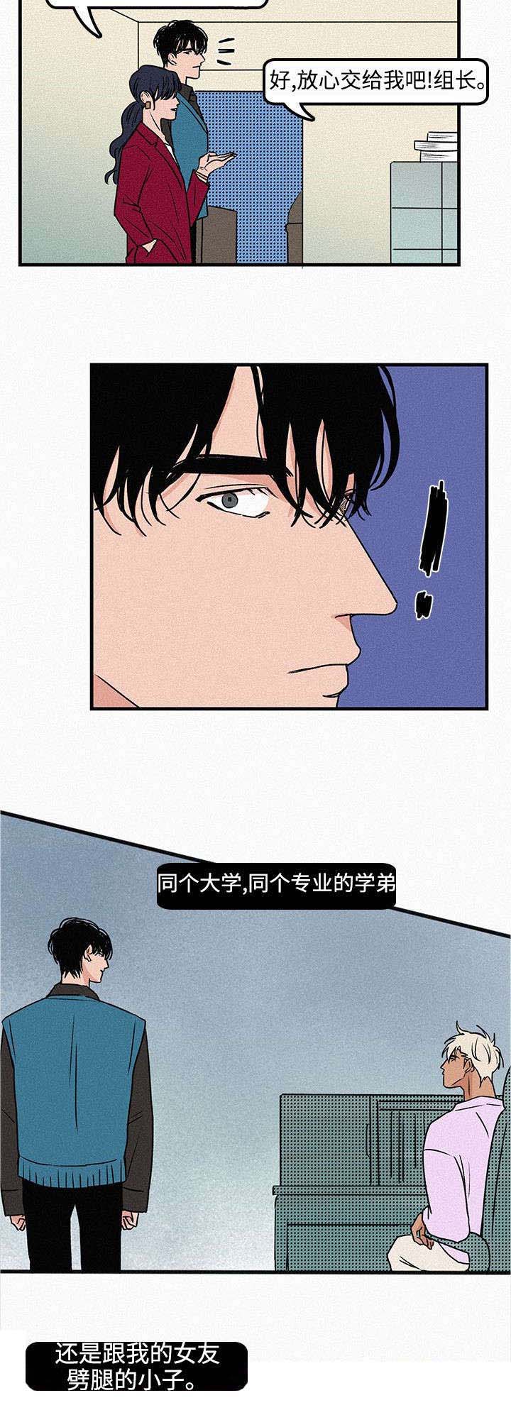 迷画人漫画,第1章：再次相遇5图