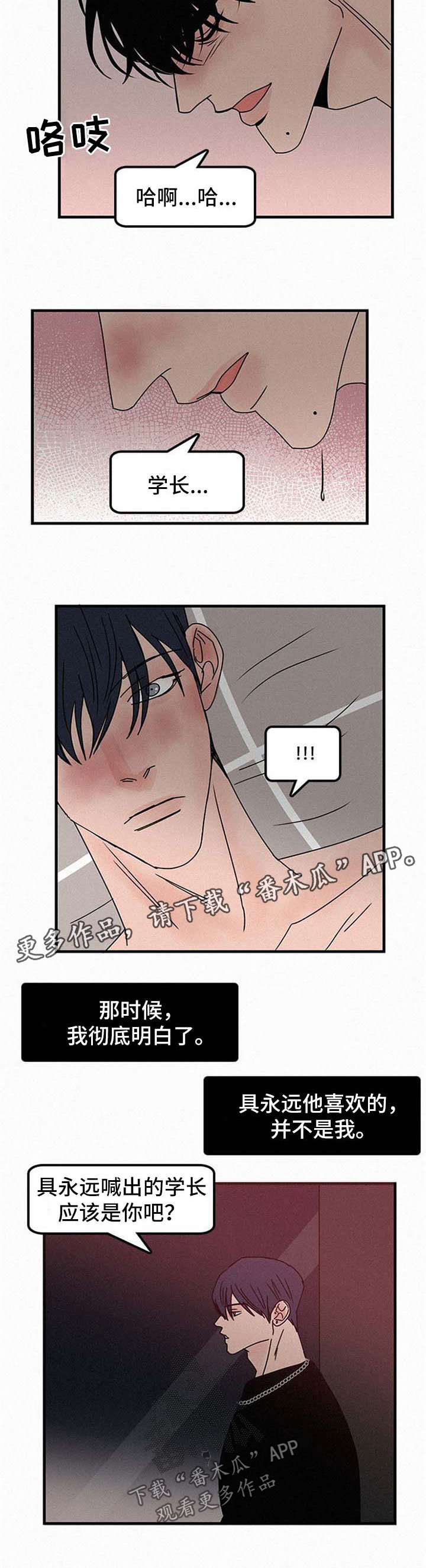 迷画人漫画,第47章：找上门2图