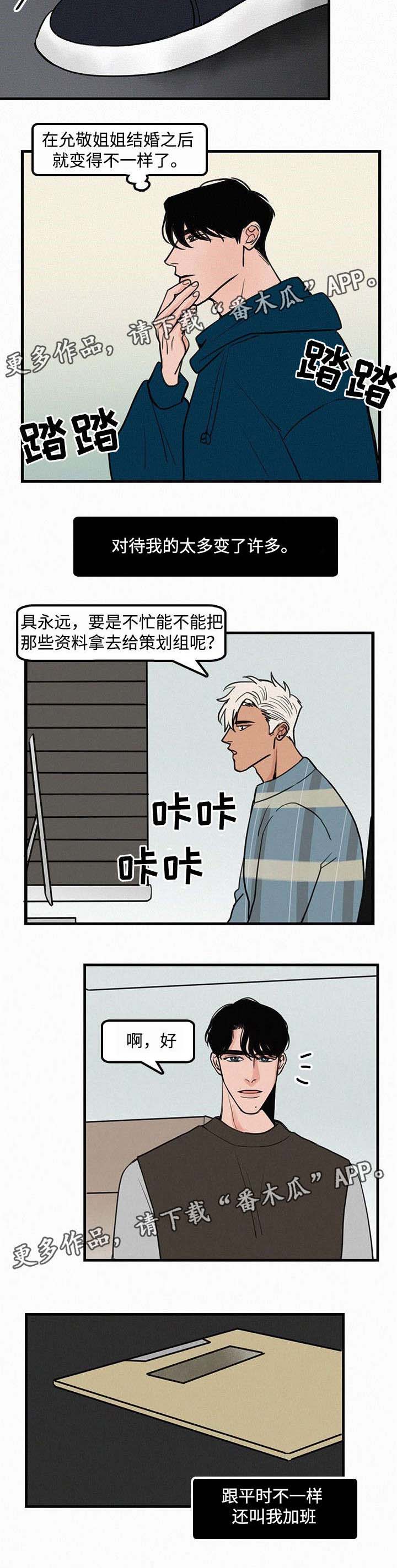 迷画人漫画,第26章：聊一聊4图