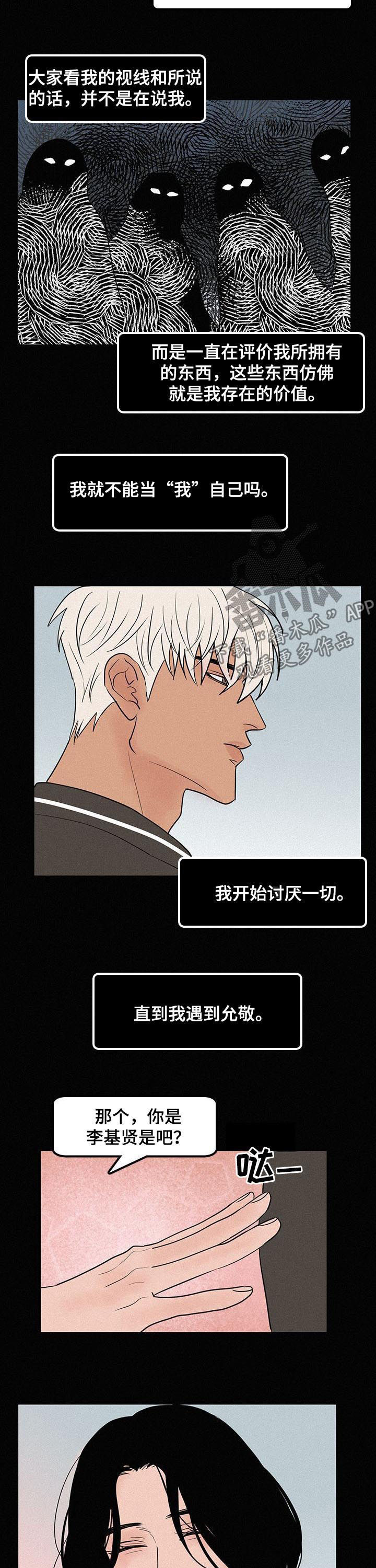 迷画人漫画,第64章：一把火3图