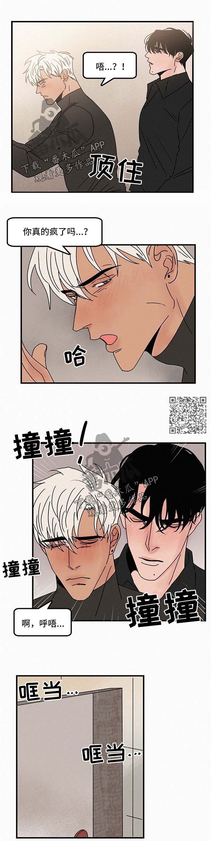 迷画人漫画,第41章：我爱你啊2图