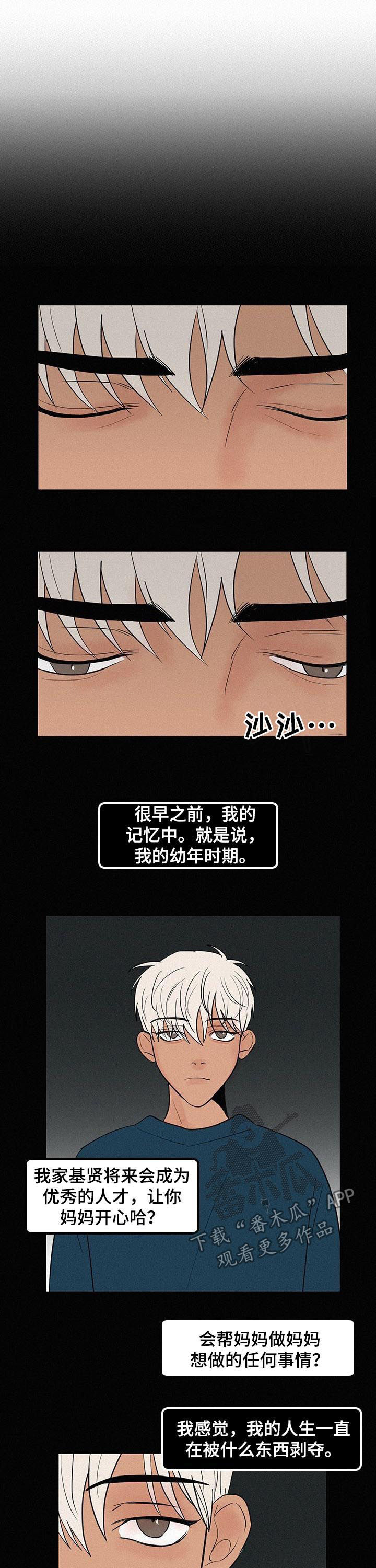 迷画人漫画,第64章：一把火1图