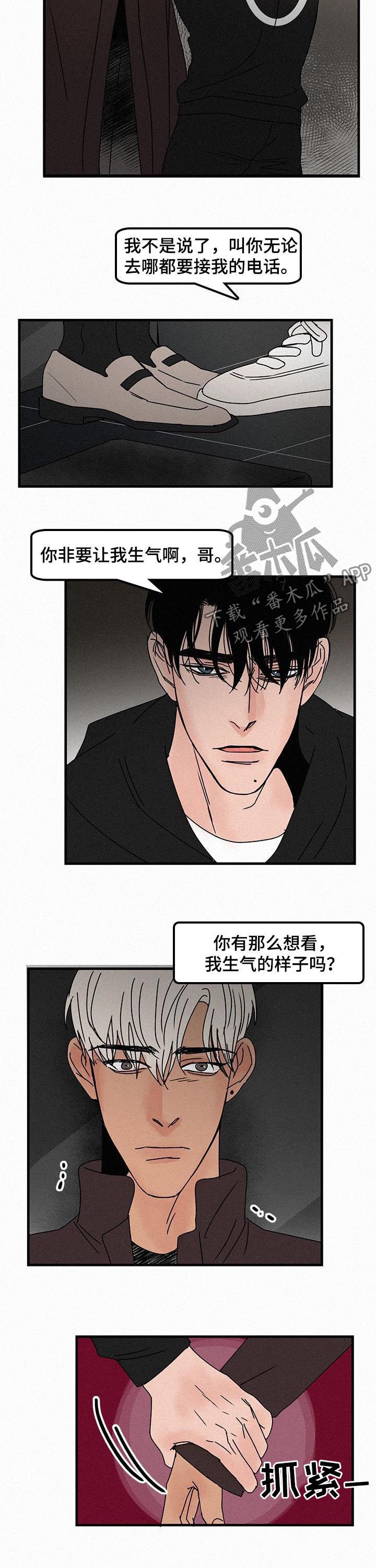 迷画人漫画,第48章：让你明白2图