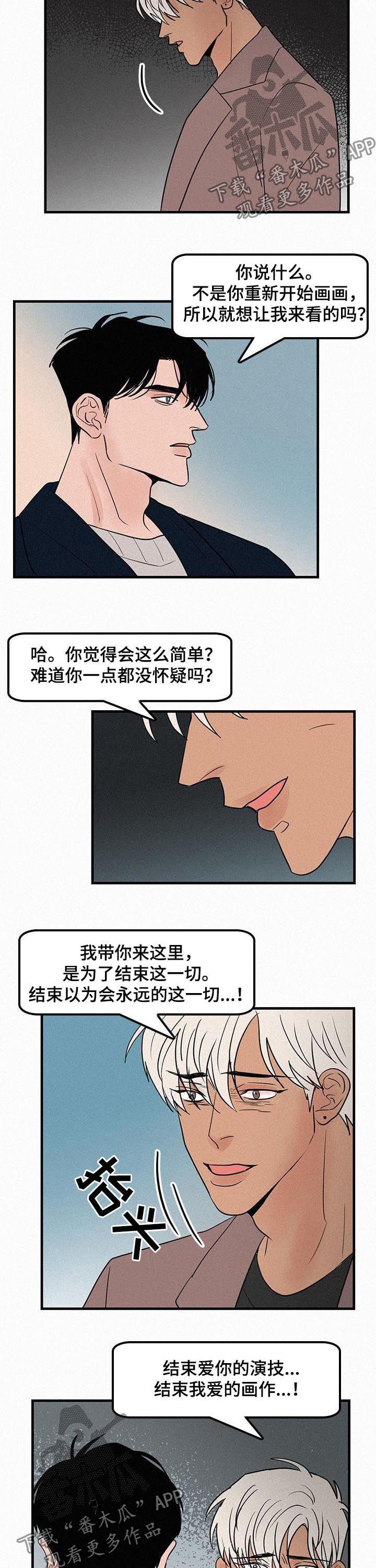 迷画人漫画,第64章：一把火3图