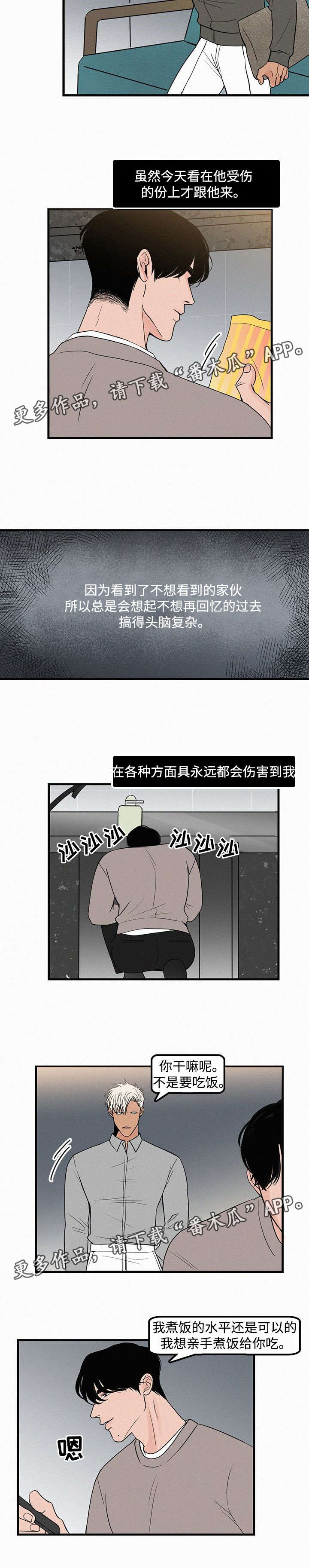 迷画人漫画,第18章：我喜欢学长3图