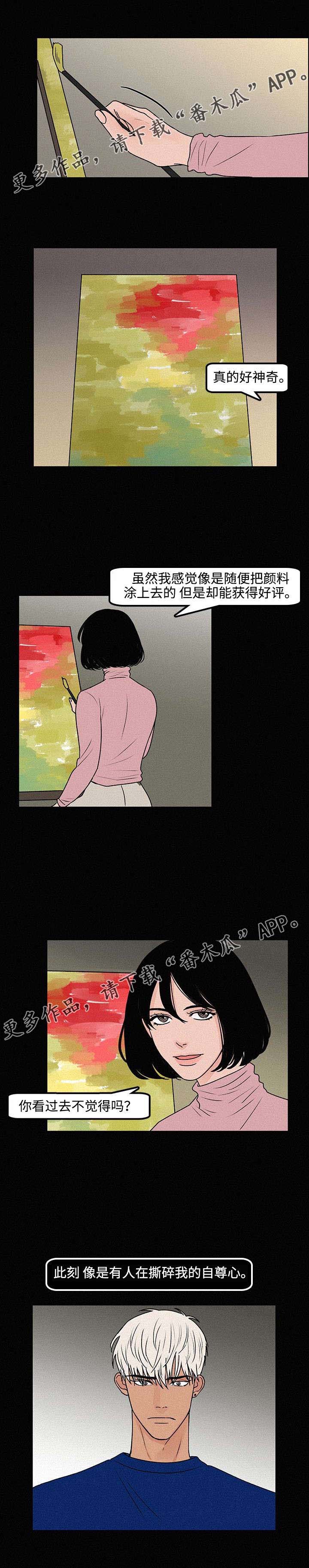 迷画人漫画,第11章：谎言2图