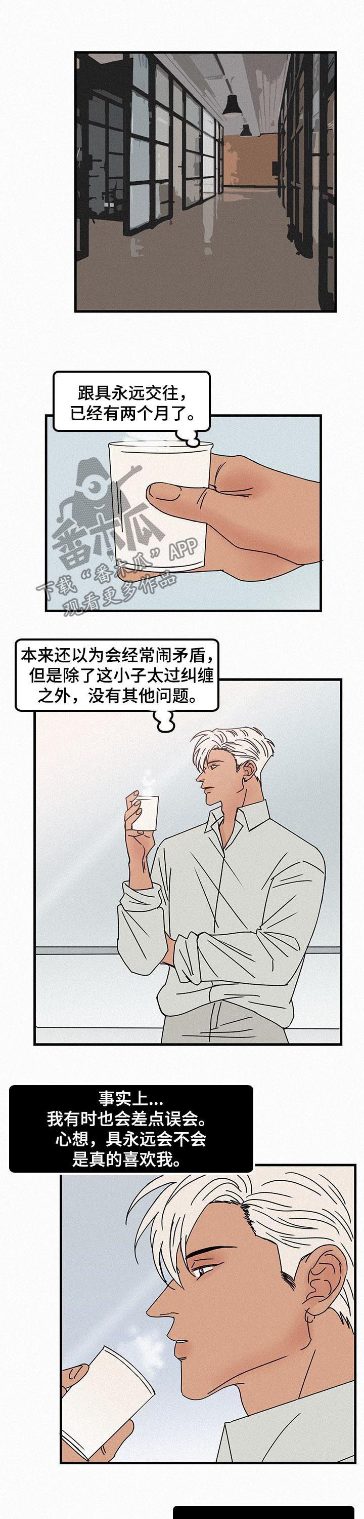 迷画人漫画,第59章：无法融合3图