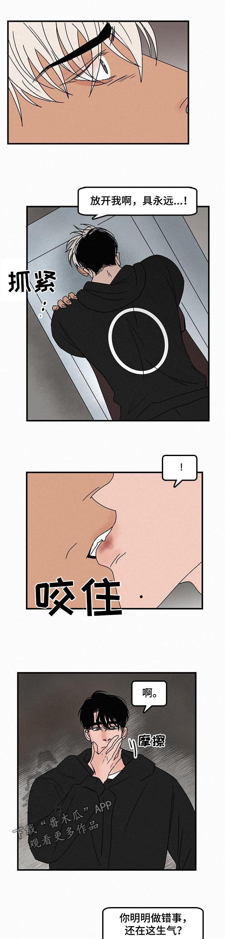 迷画人漫画,第48章：让你明白4图