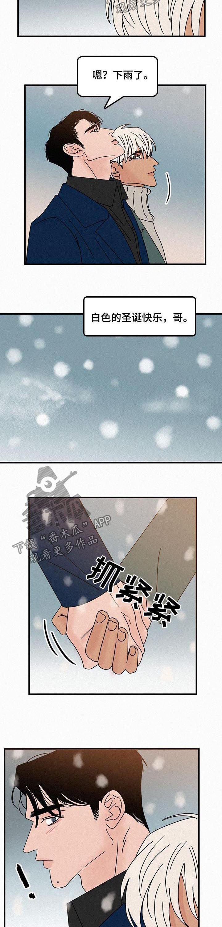 迷画人漫画,第55章：牵手1图