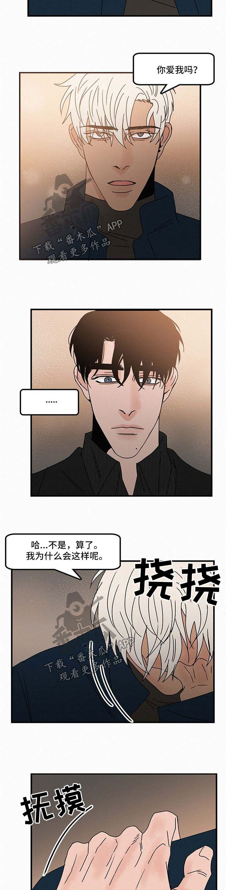 迷画人漫画,第39章：忍不住2图