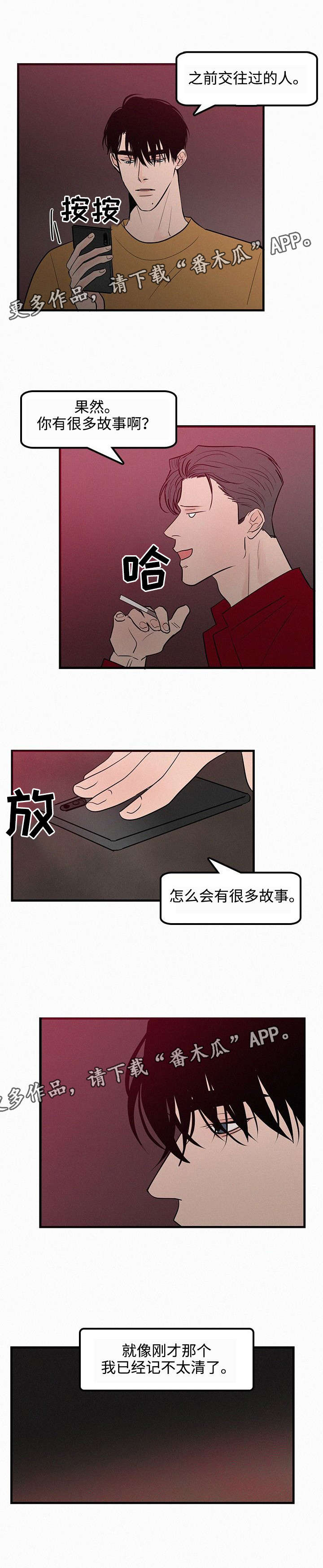 迷画人漫画,第34章：前任5图