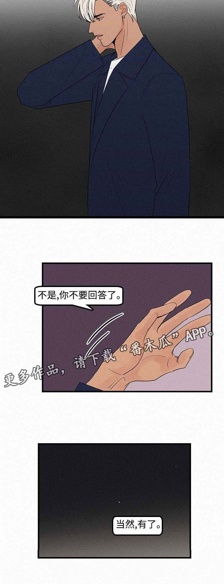 迷画人漫画,第9章：她的消息1图