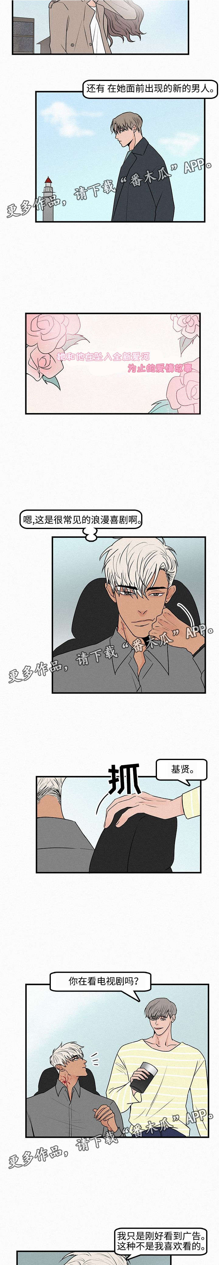 迷画人漫画,第14章：自我怀疑2图