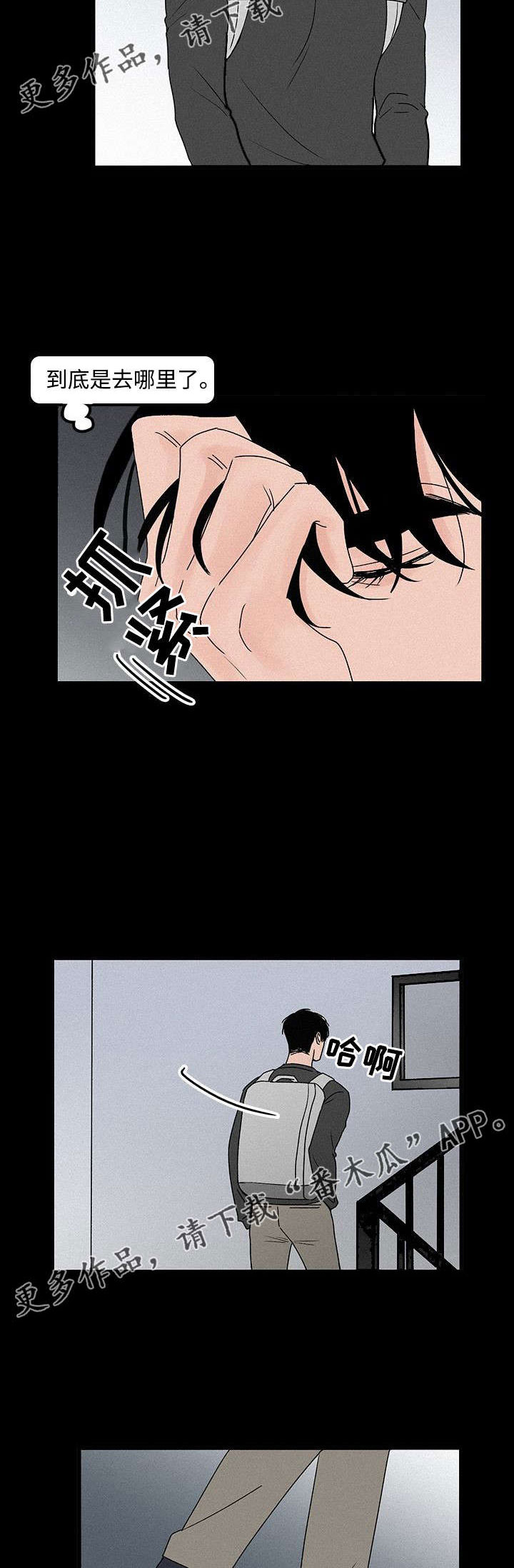 迷画人漫画,第13章：成为我的人3图