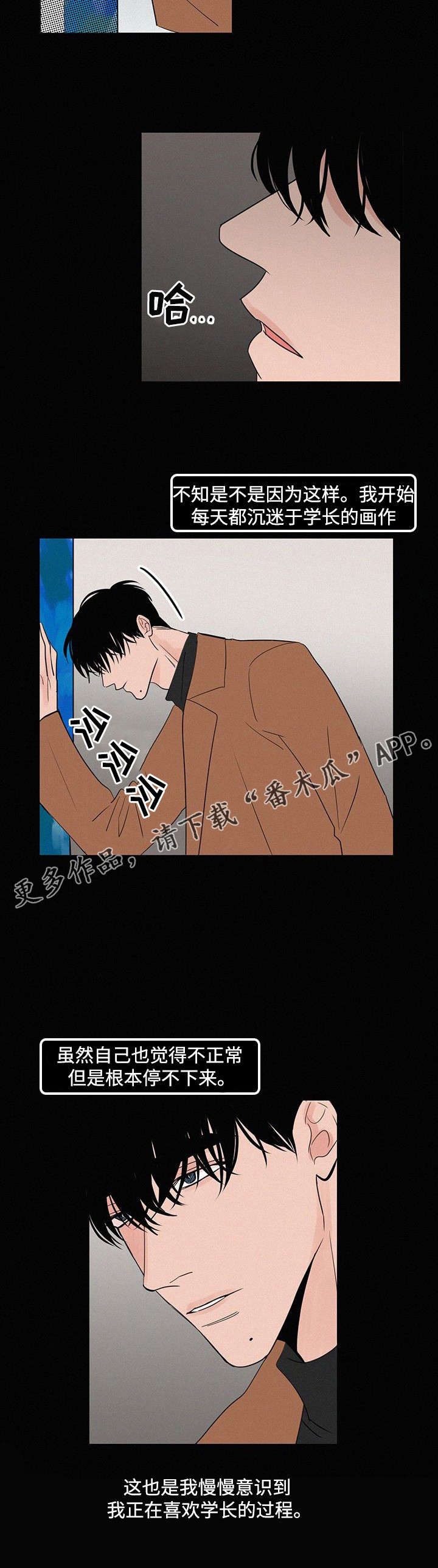迷画人漫画,第20章：学长的画2图