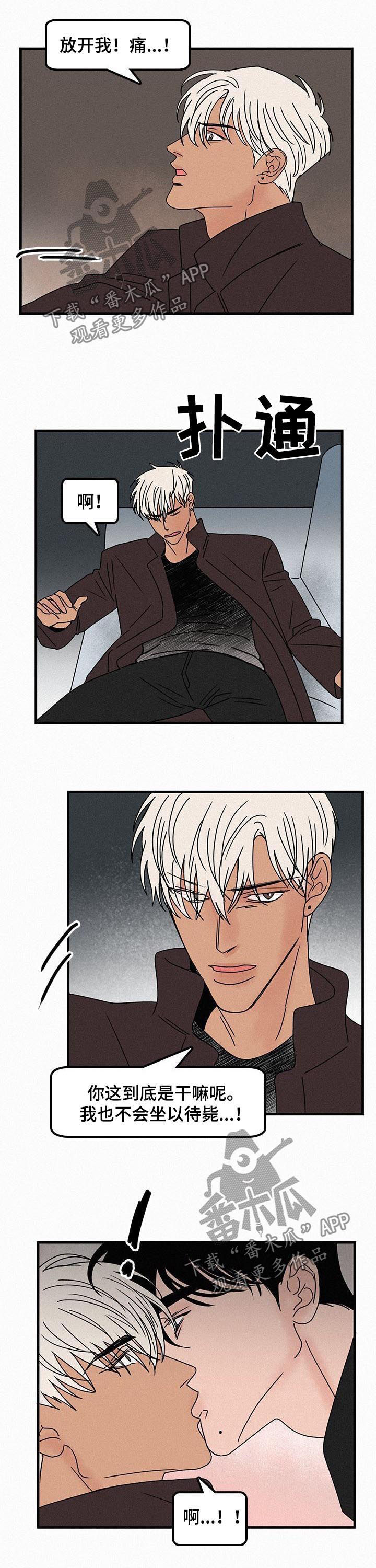 迷画人漫画,第48章：让你明白3图