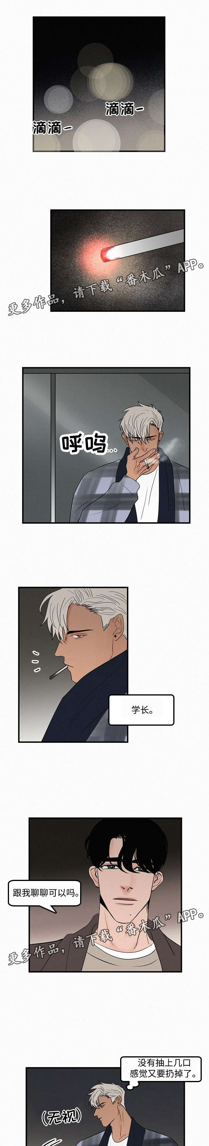 迷画人漫画,第21章：喜帖3图