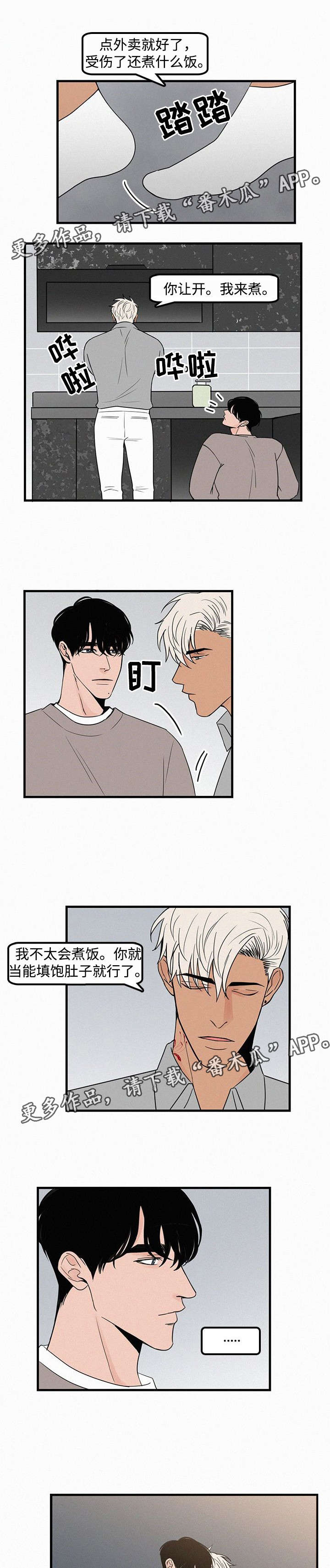 迷画人漫画,第18章：我喜欢学长4图