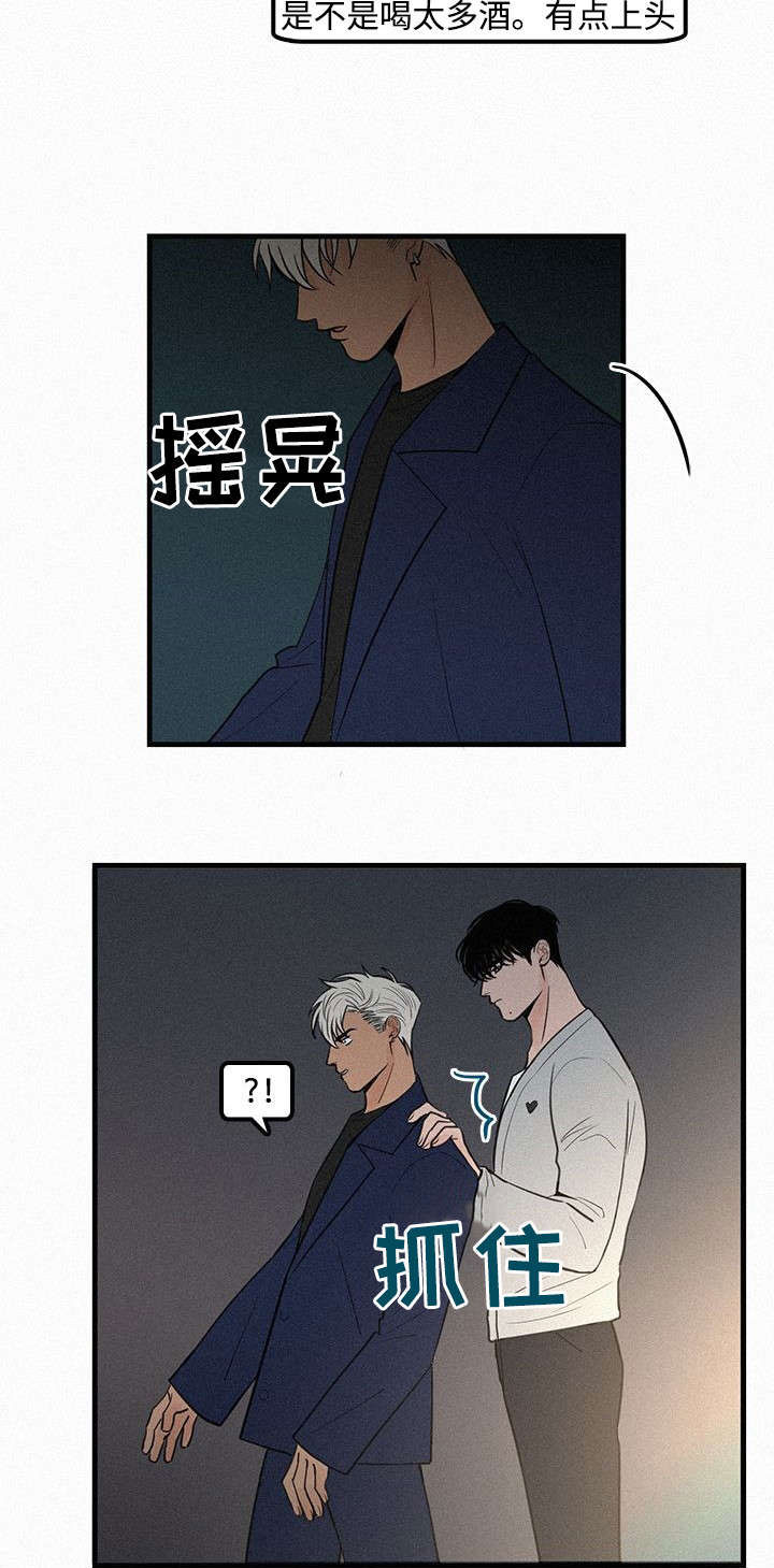 迷画人漫画,第6章：她要结婚了2图